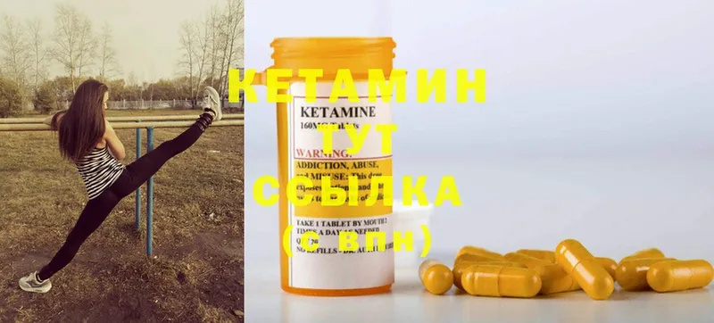 Кетамин ketamine  продажа наркотиков  Алейск 