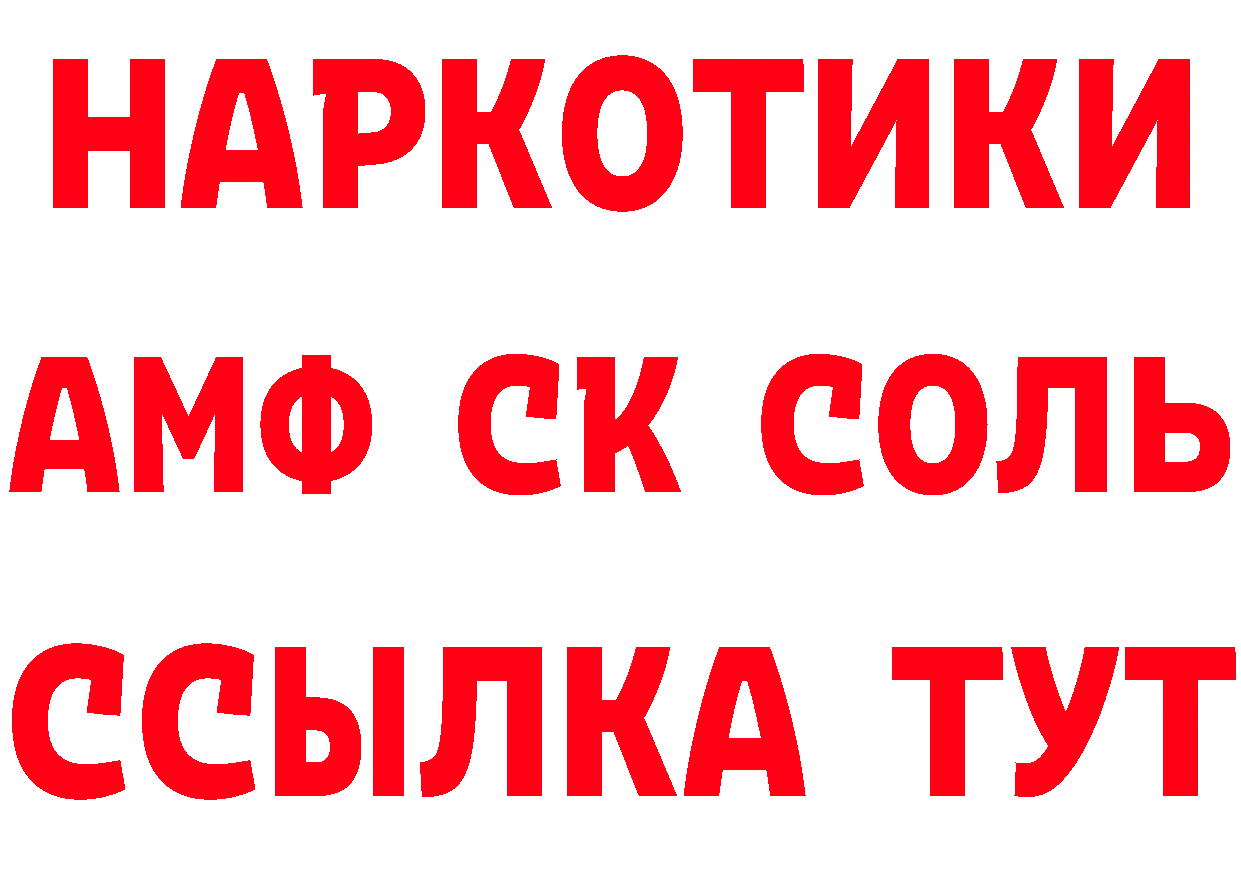 АМФЕТАМИН Розовый ТОР площадка гидра Алейск