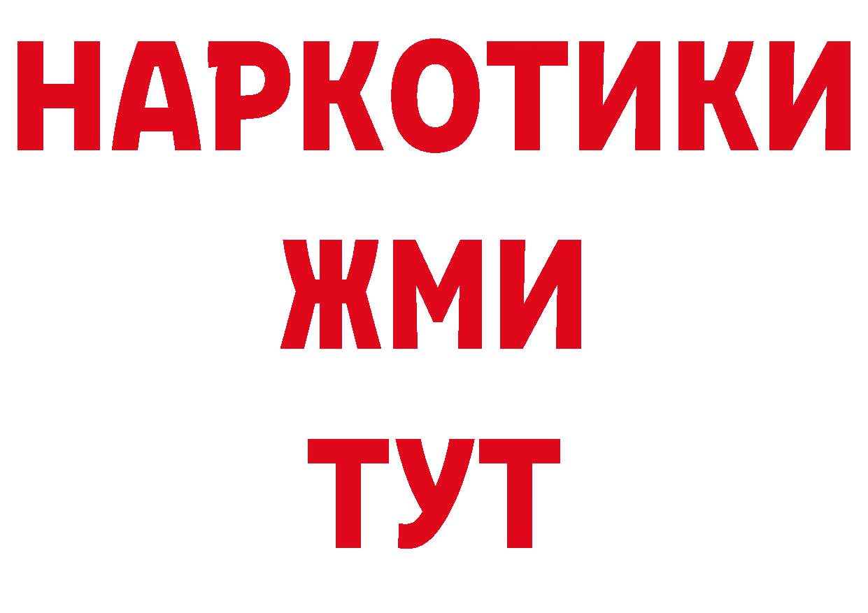 БУТИРАТ бутандиол ТОР площадка гидра Алейск