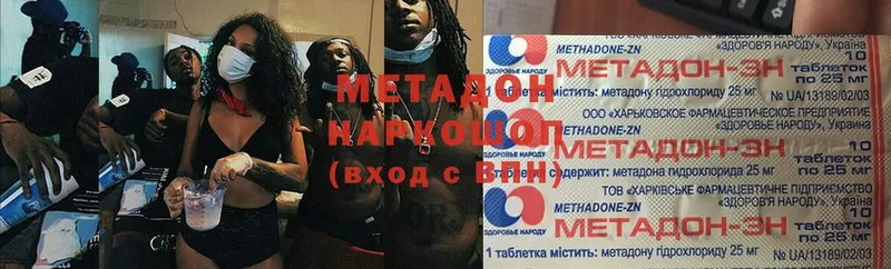 купить  сайты  Алейск  МЕТАДОН methadone 